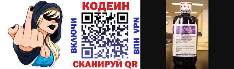 Купить закладки  Красный Кут  Кодеиновый сироп Lean напиток Lean (лин) 